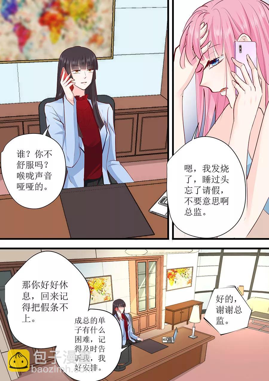 第247话 八卦新闻-第249话