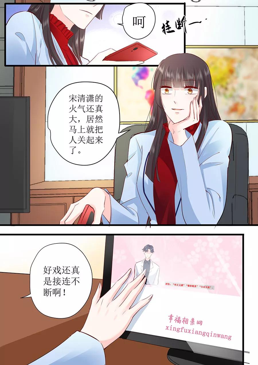 第247话 八卦新闻-第249话