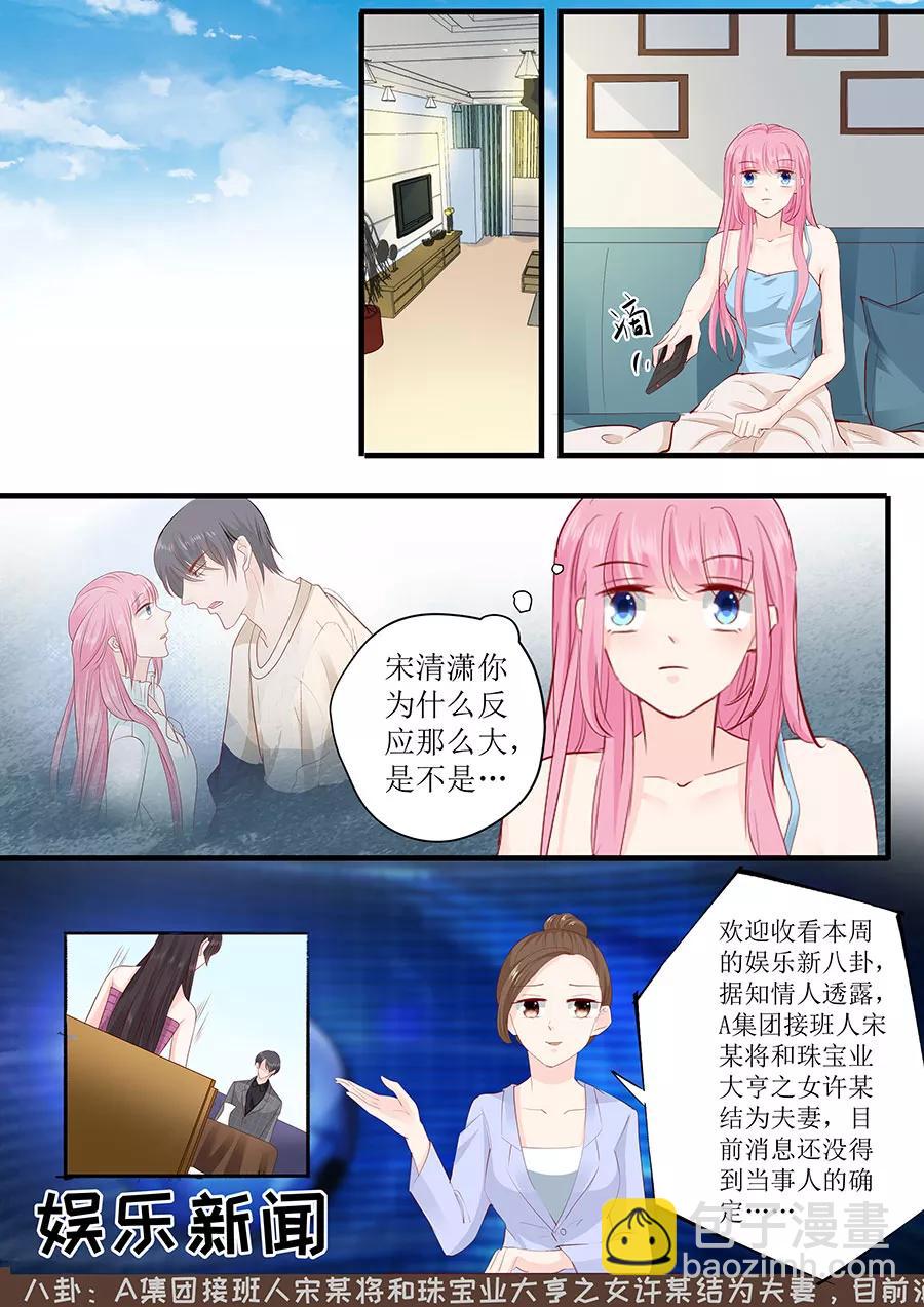第247话 八卦新闻-第249话