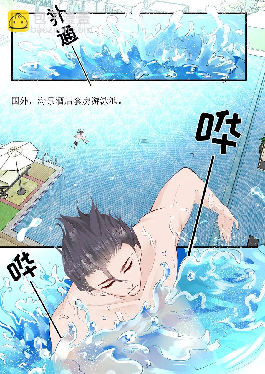 第247话 八卦新闻-第249话