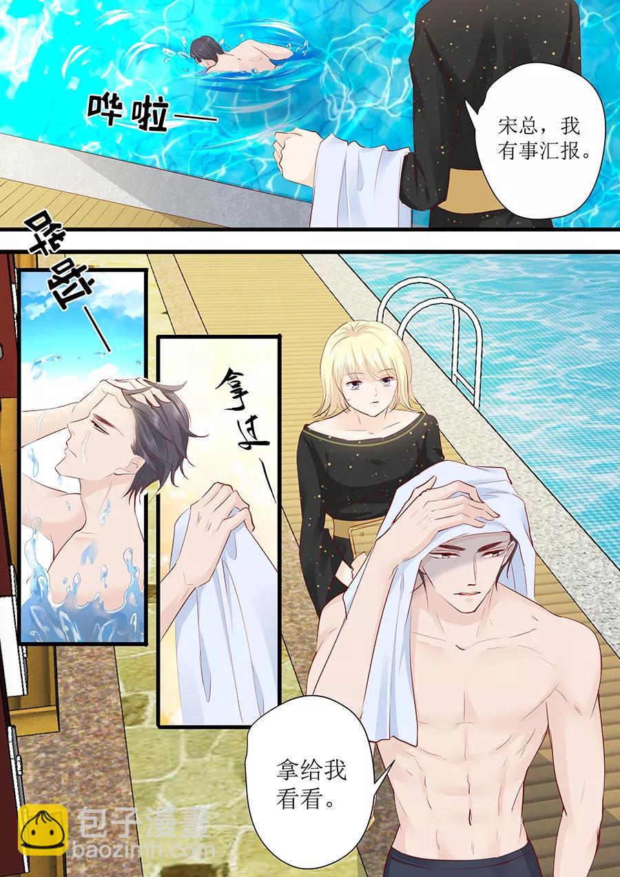 第247话 八卦新闻-第249话