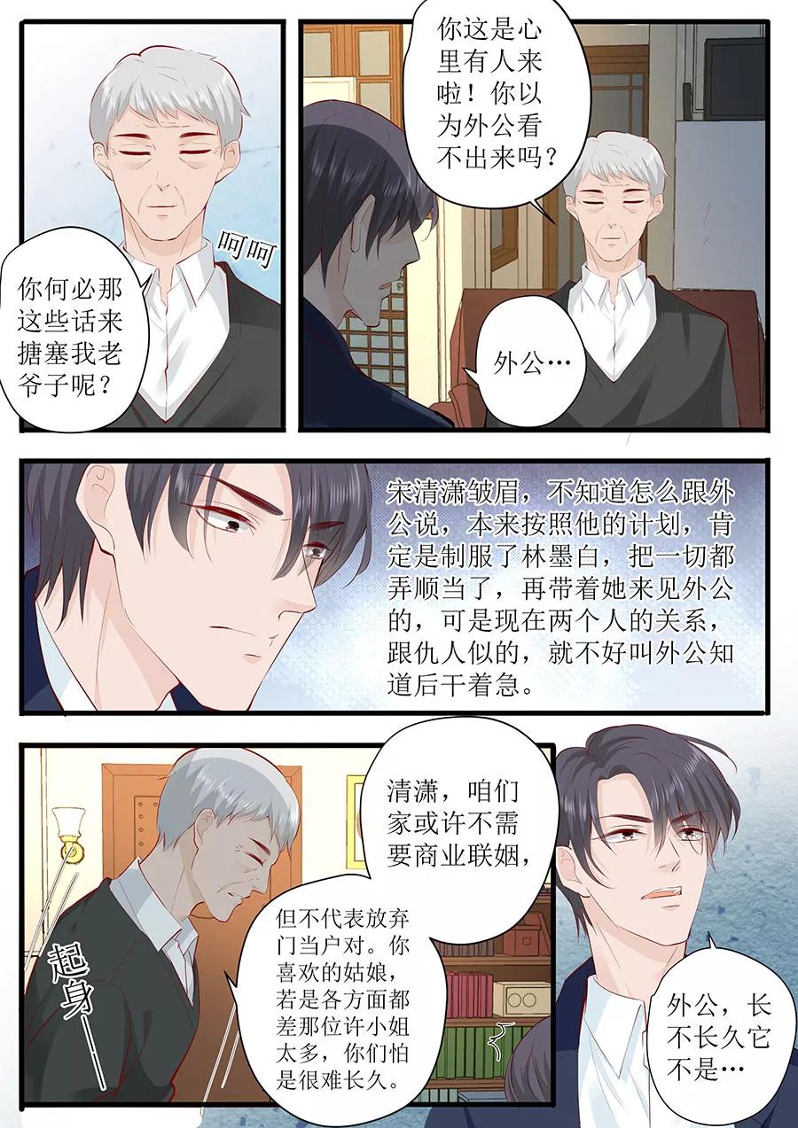 第249话 噩耗-第251话