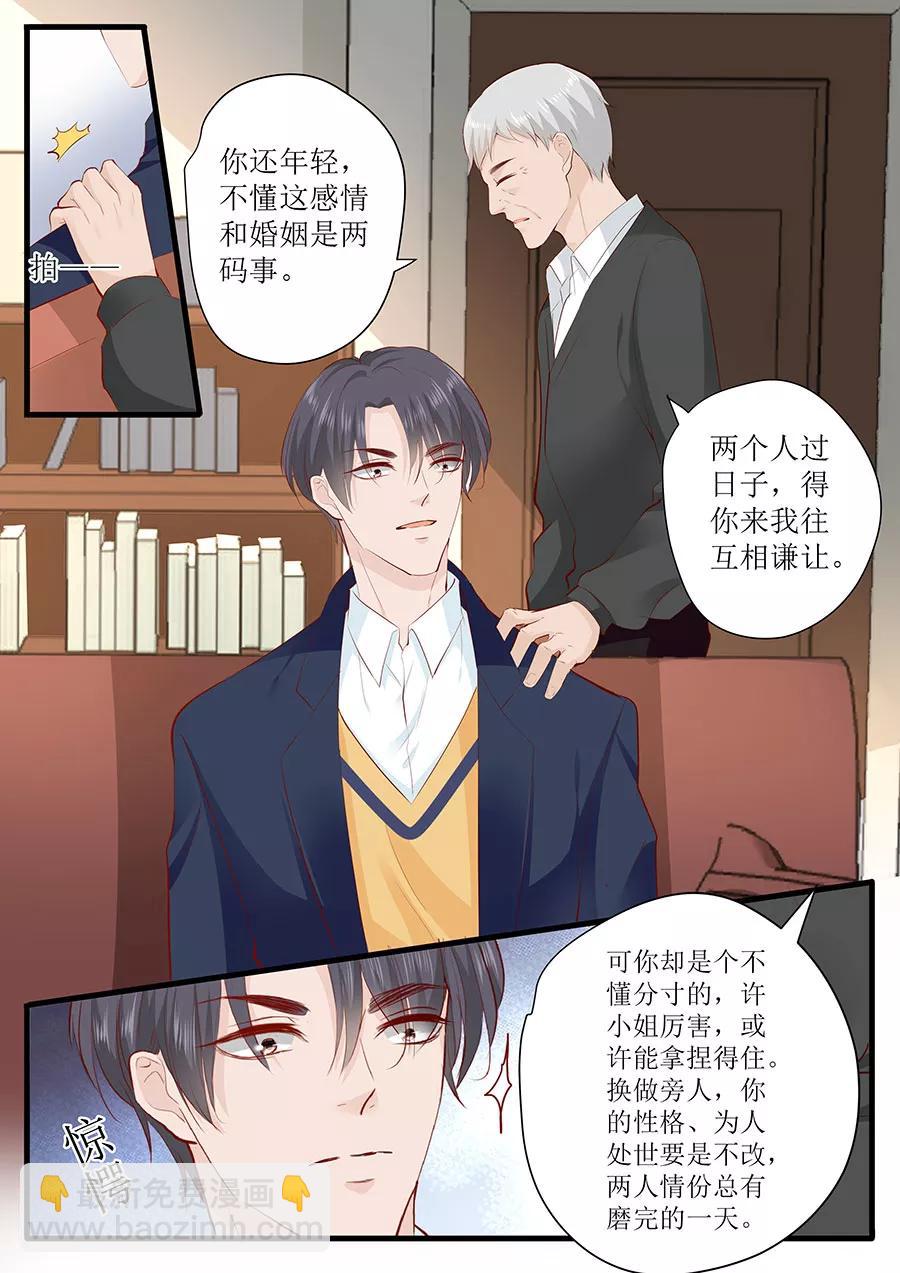 第249话 噩耗-第251话