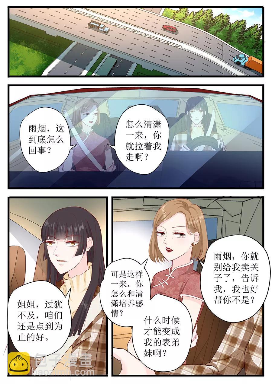 第249话 噩耗-第251话