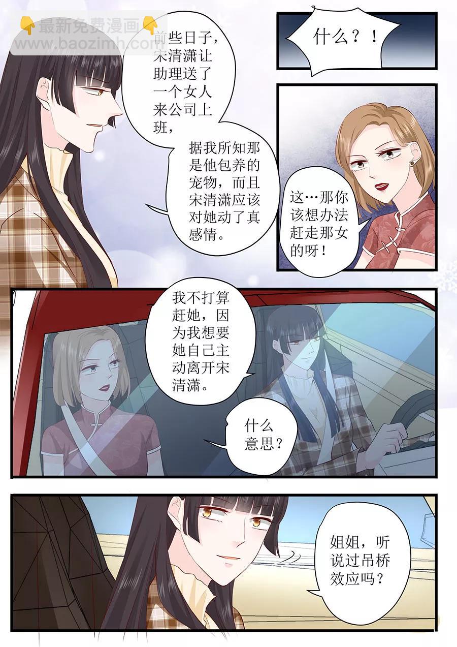 第249话 噩耗-第251话