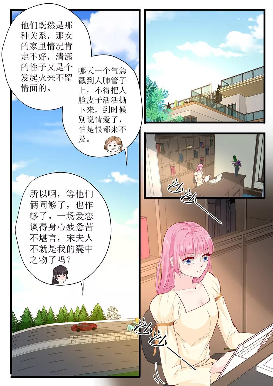 第249话 噩耗-第251话