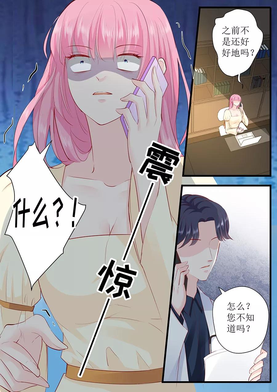 第249话 噩耗-第251话