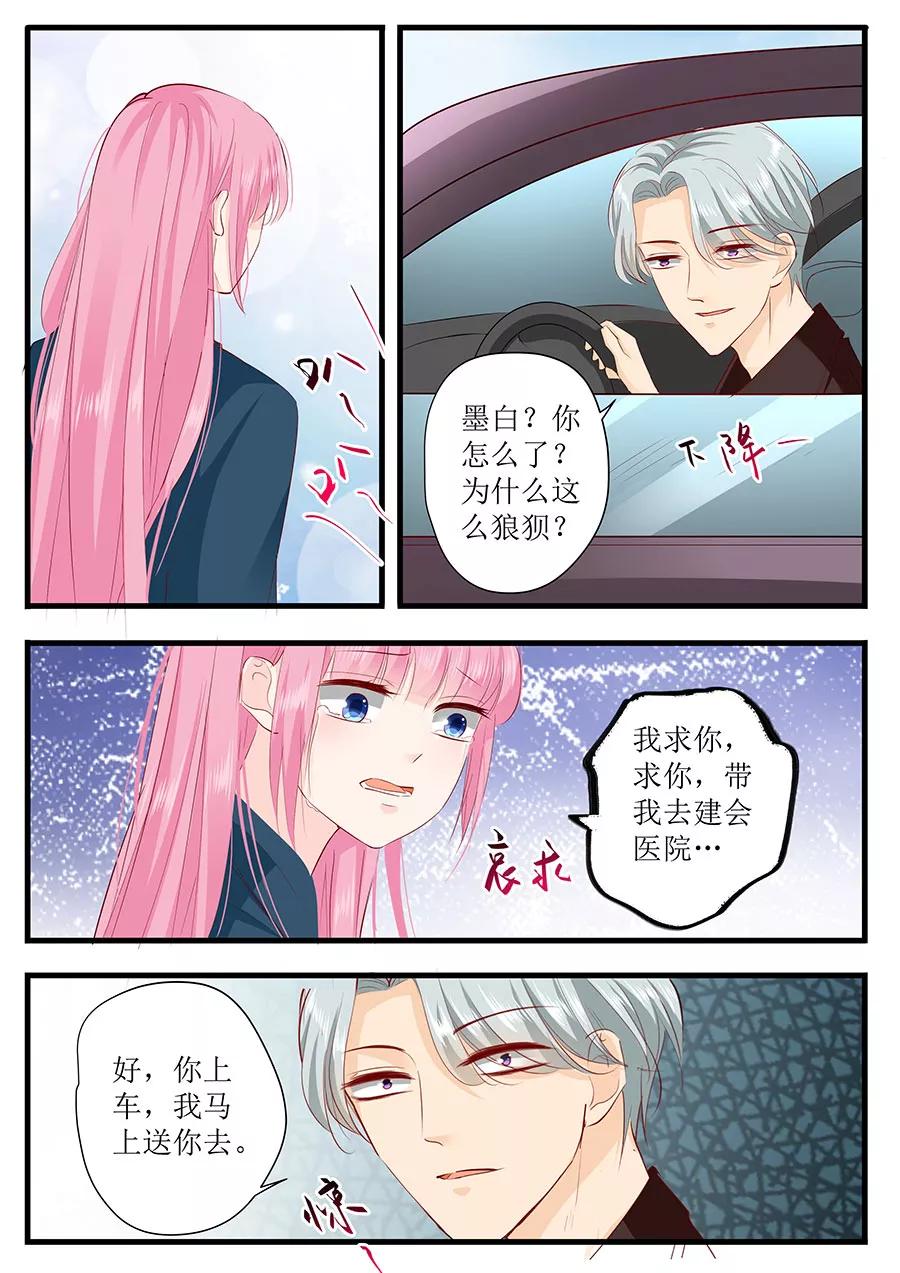 第251话 你父亲真的要不行了-第253话