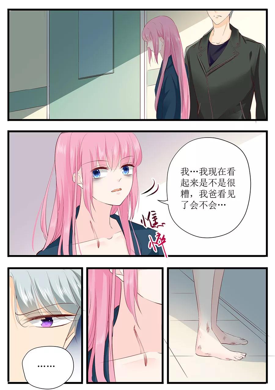 第251话 你父亲真的要不行了-第253话