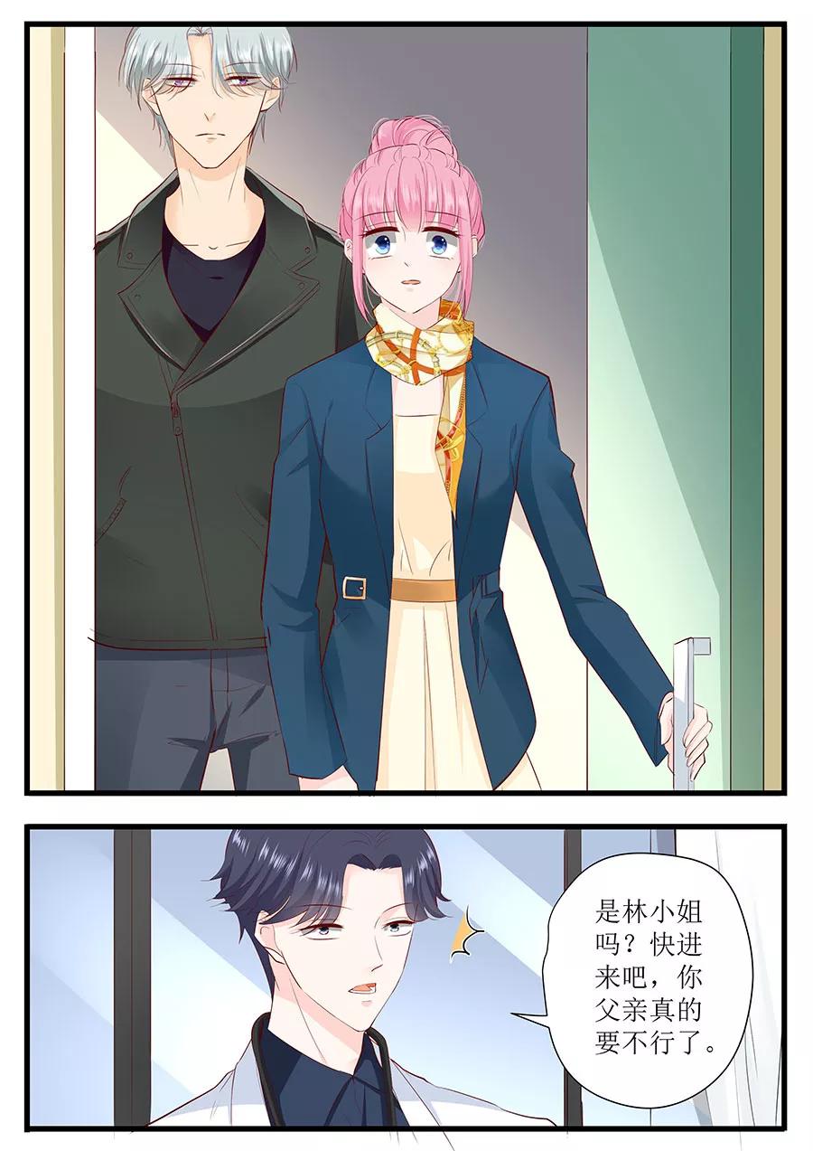 第251话 你父亲真的要不行了-第253话