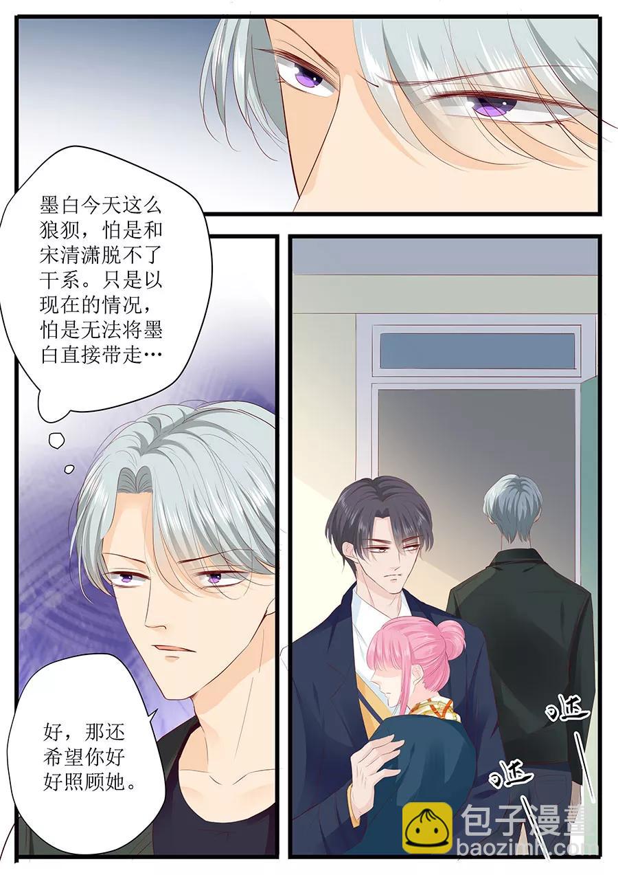 第253话 或许应该对你温柔点-第255话