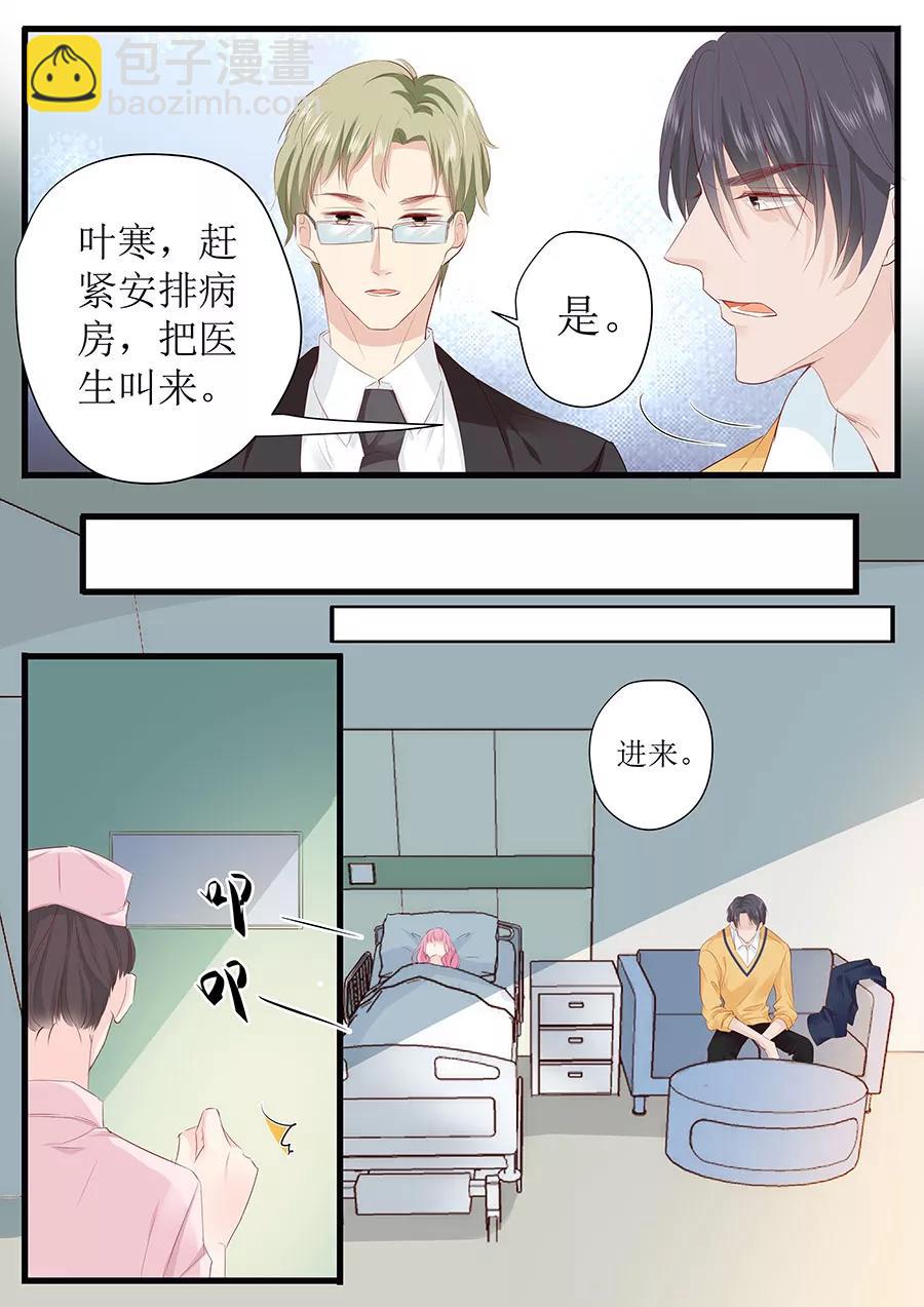 第253话 或许应该对你温柔点-第255话
