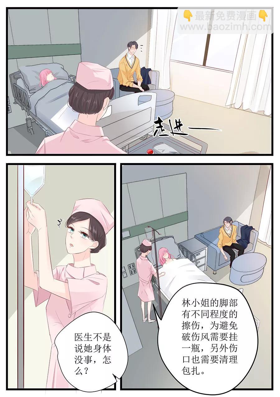 第253话 或许应该对你温柔点-第255话