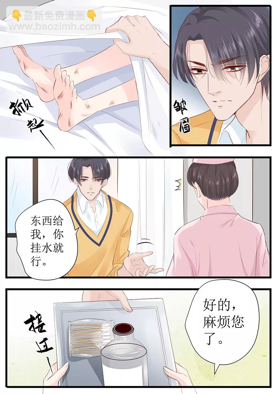 第253话 或许应该对你温柔点-第255话