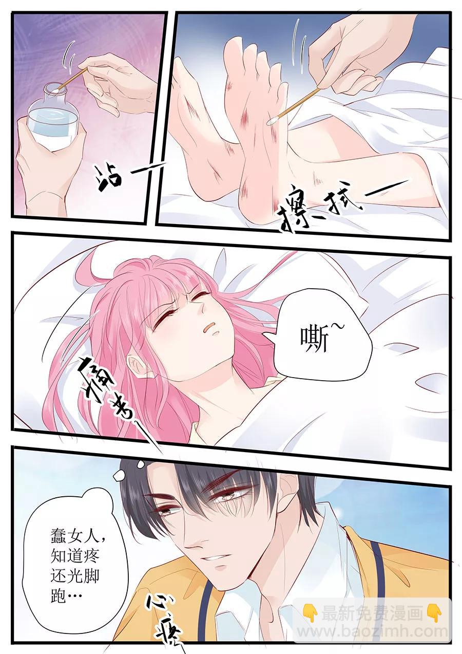 第253话 或许应该对你温柔点-第255话
