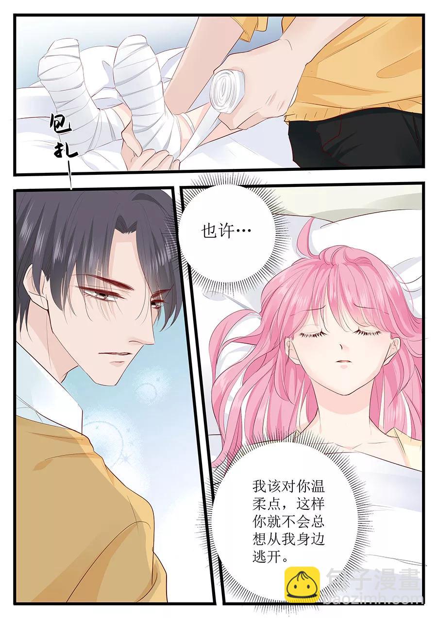 第253话 或许应该对你温柔点-第255话