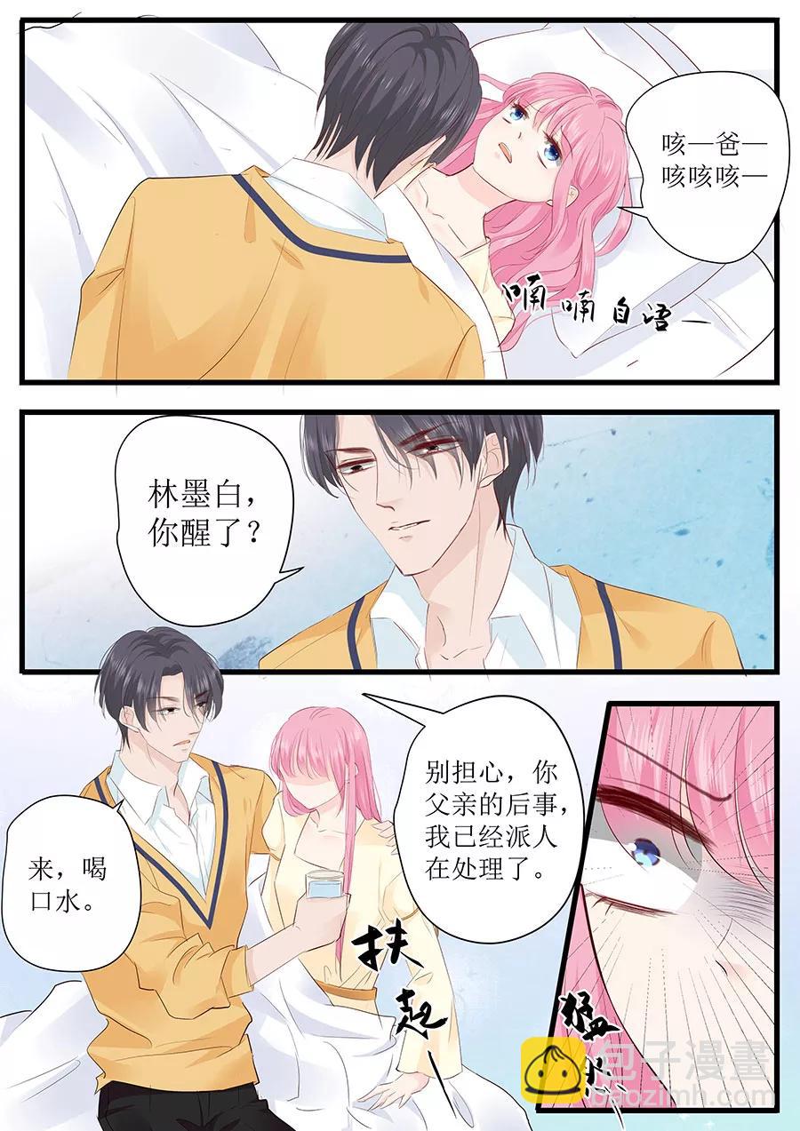 第253话 或许应该对你温柔点-第255话