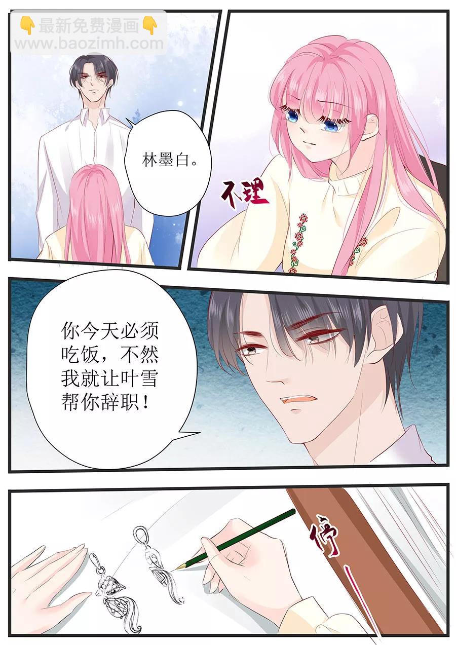 第255话 为了还债-第257话