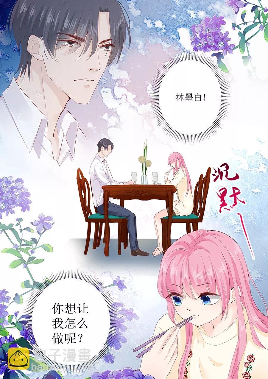 第255话 为了还债-第257话