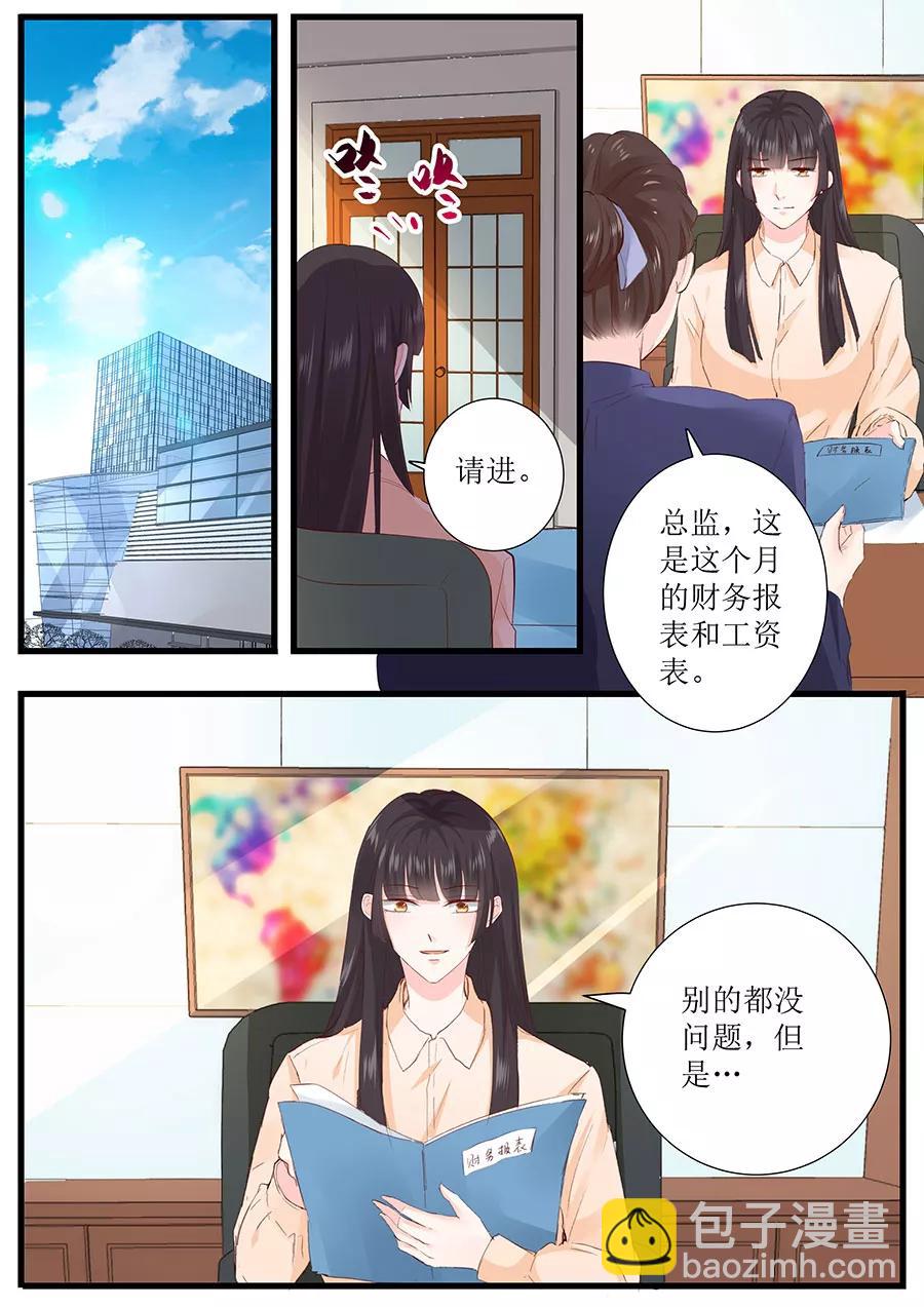 第255话 为了还债-第257话