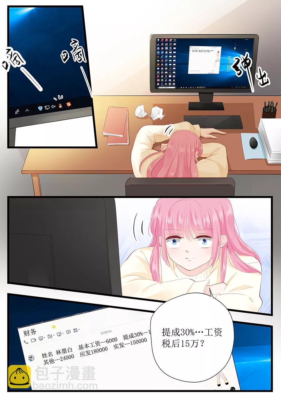 第255话 为了还债-第257话