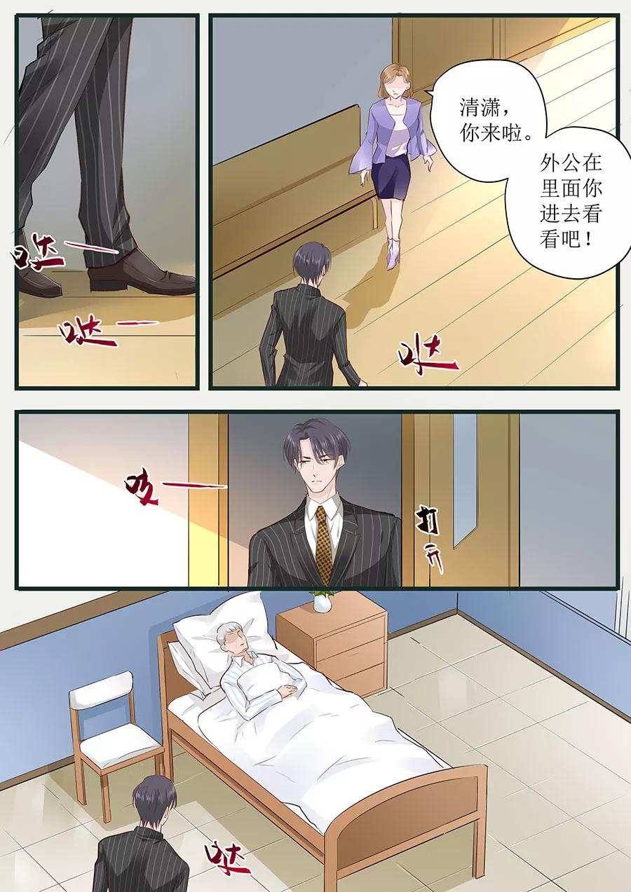 第257话 外公的担忧-第259话