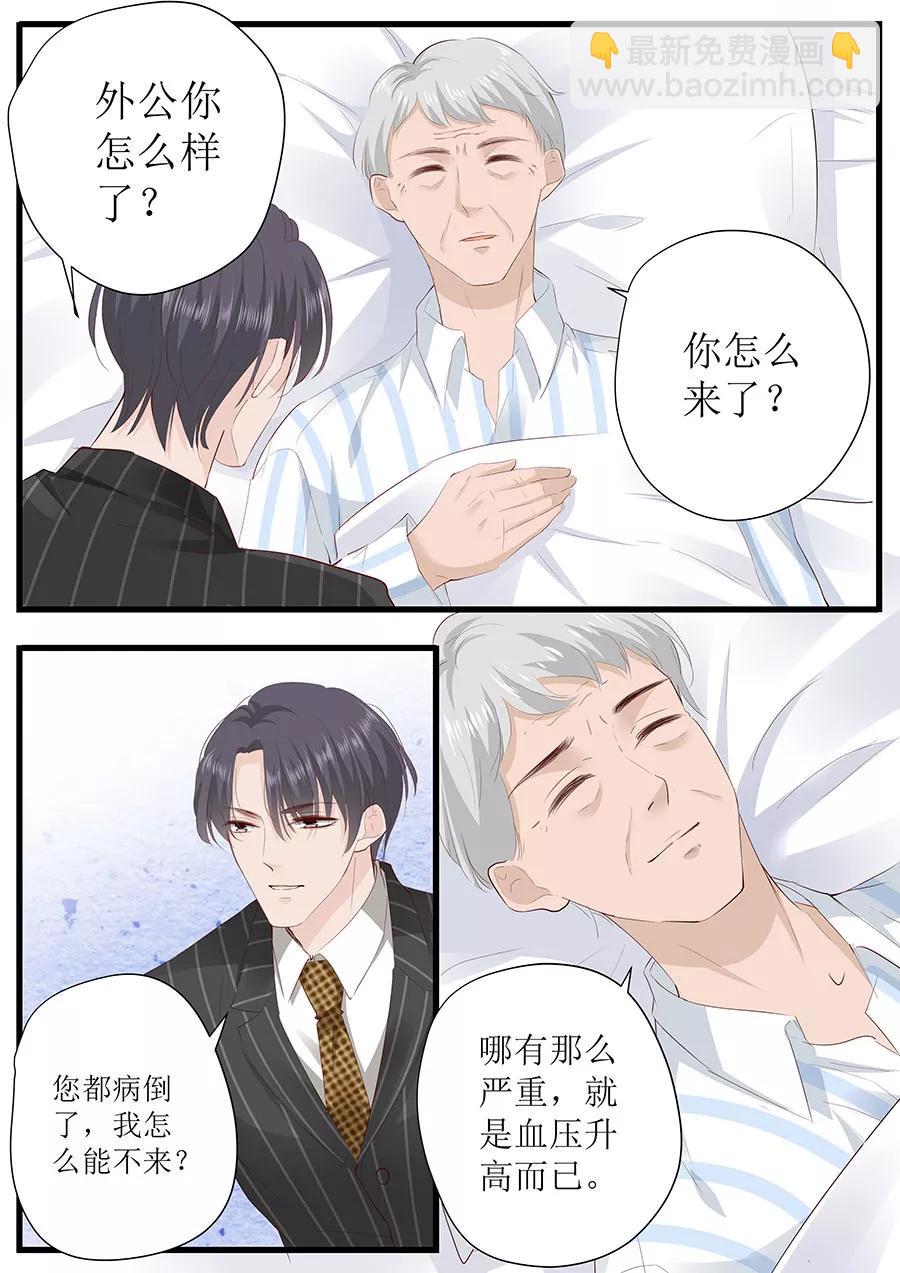 第257话 外公的担忧-第259话