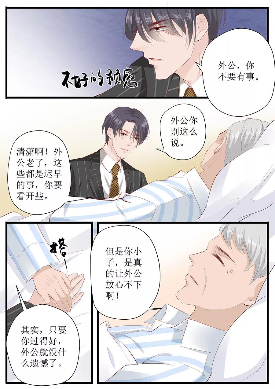 第257话 外公的担忧-第259话
