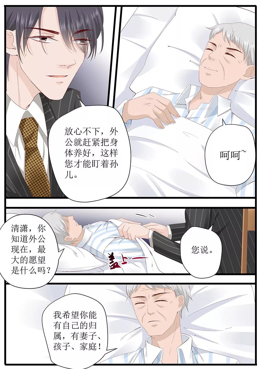 第257话 外公的担忧-第259话