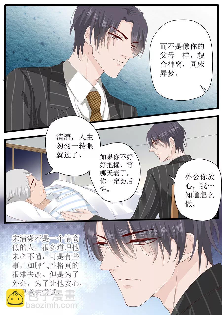 第257话 外公的担忧-第259话