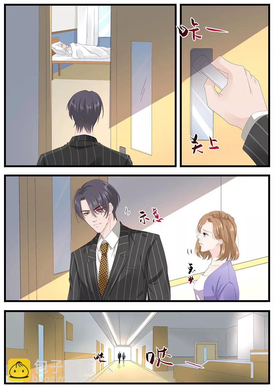 第257话 外公的担忧-第259话