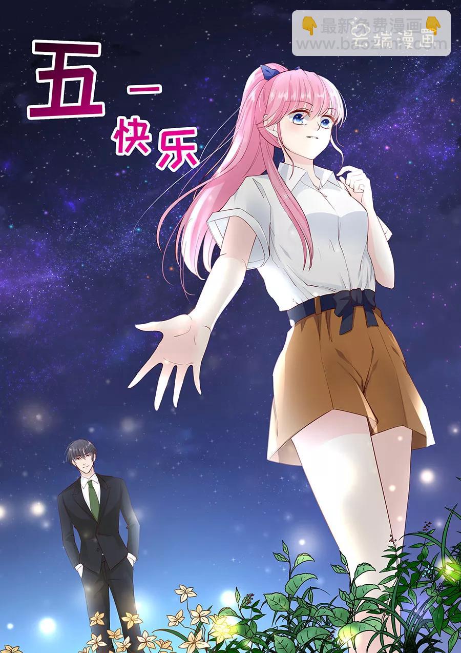 第259话 和宋清潇假扮情侣-第261话