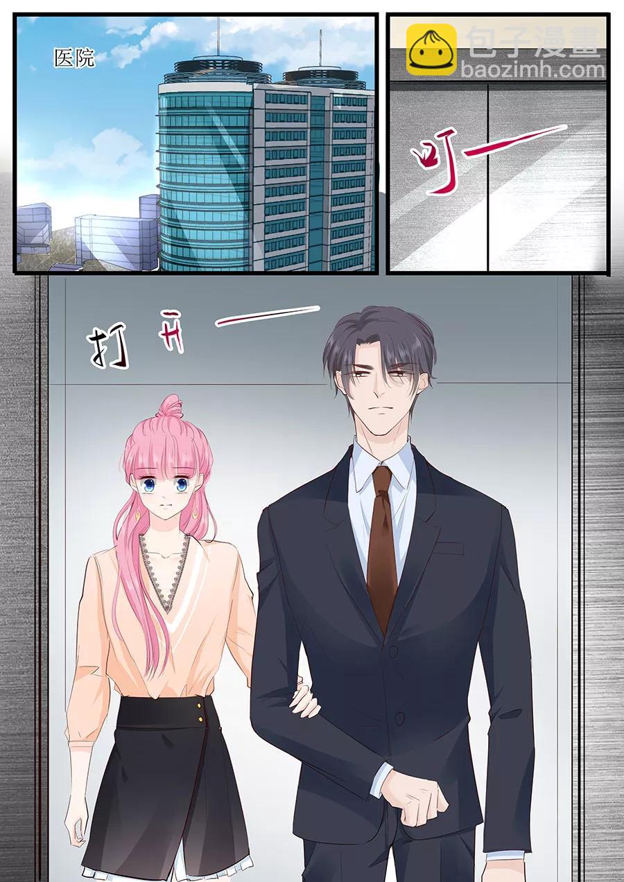 第259话 和宋清潇假扮情侣-第261话