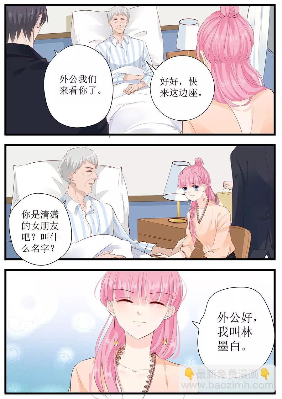 第259话 和宋清潇假扮情侣-第261话