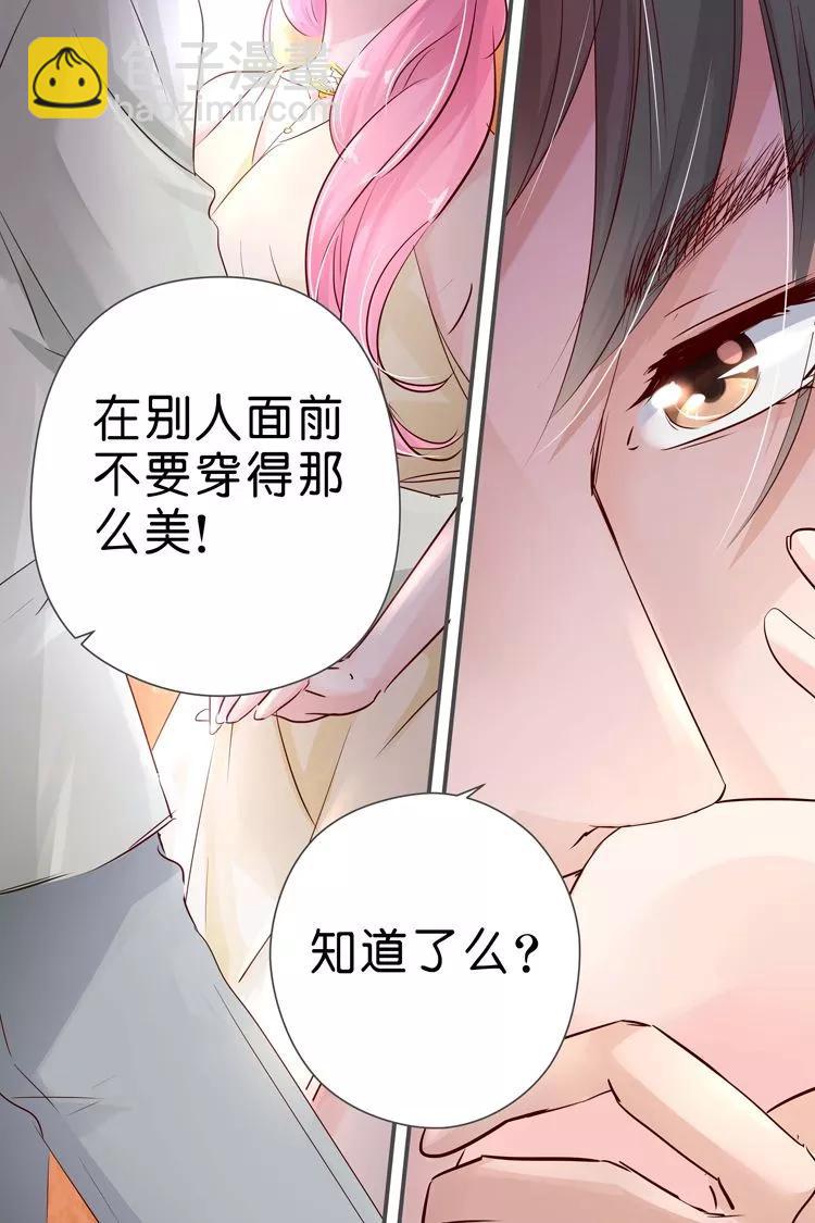 第27话 只属于我-第29话