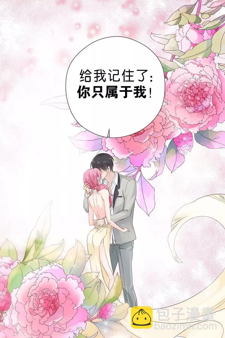 第27话 只属于我-第29话