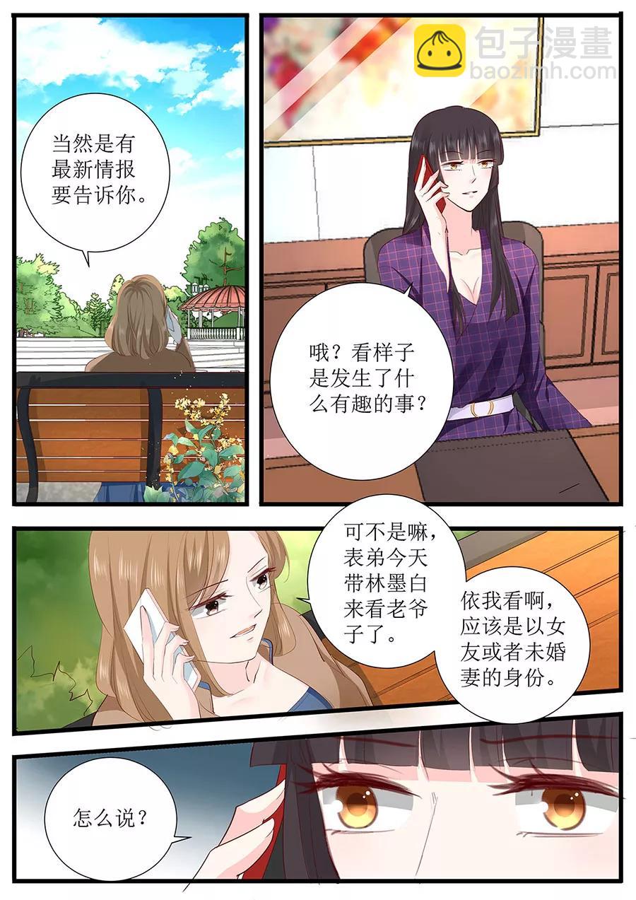 第261话 识破计划-第263话