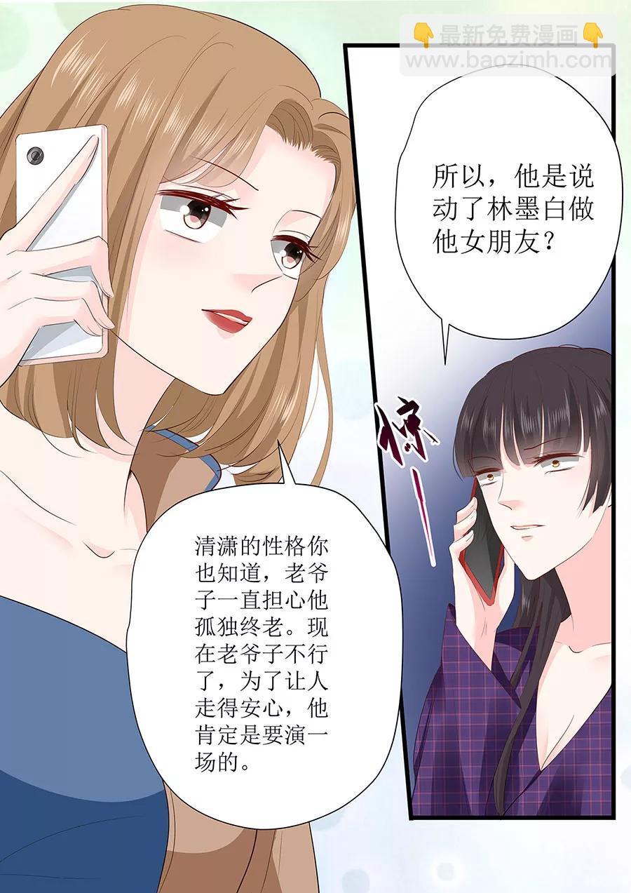 第261话 识破计划-第263话