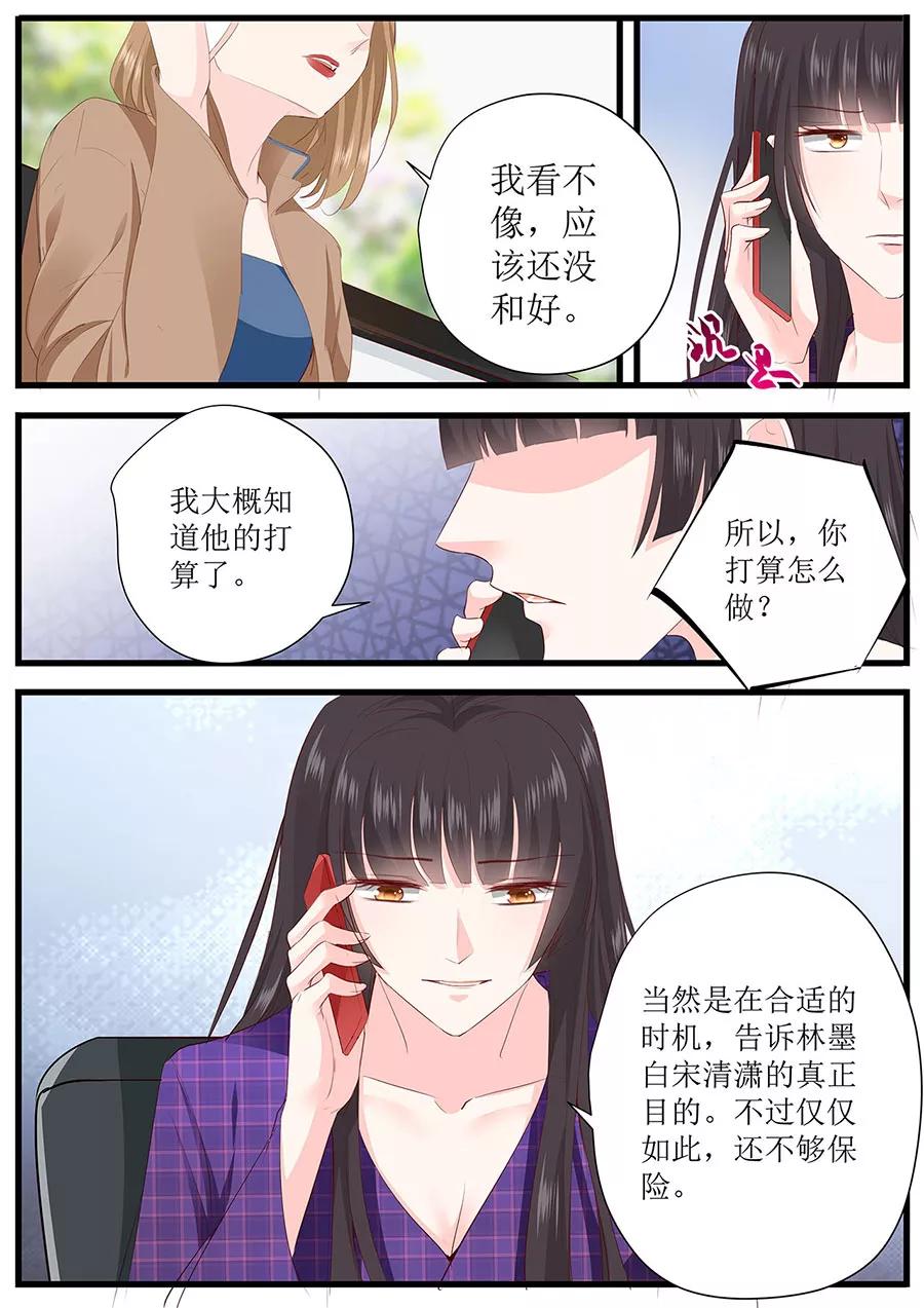 第261话 识破计划-第263话