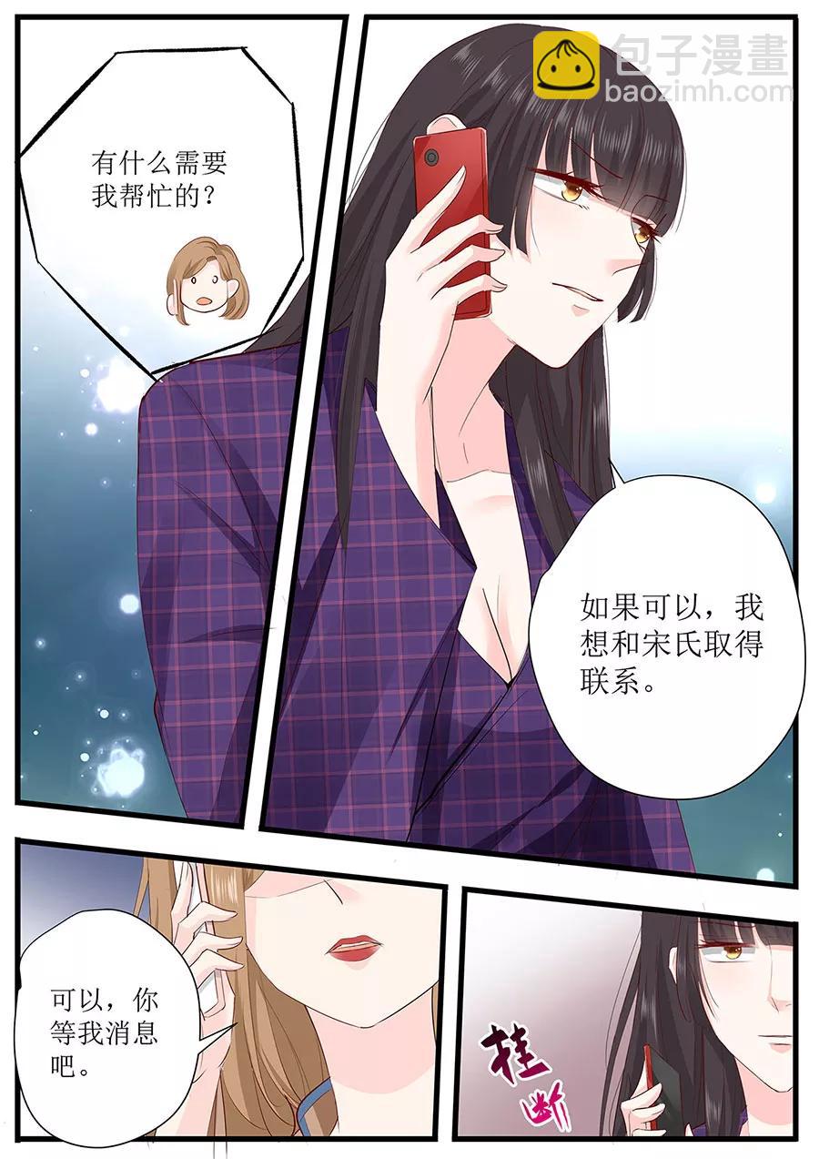 第261话 识破计划-第263话