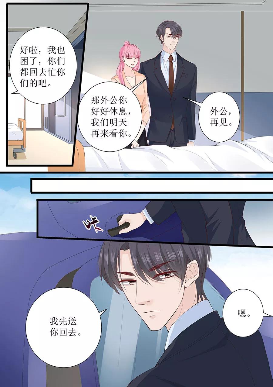 第261话 识破计划-第263话