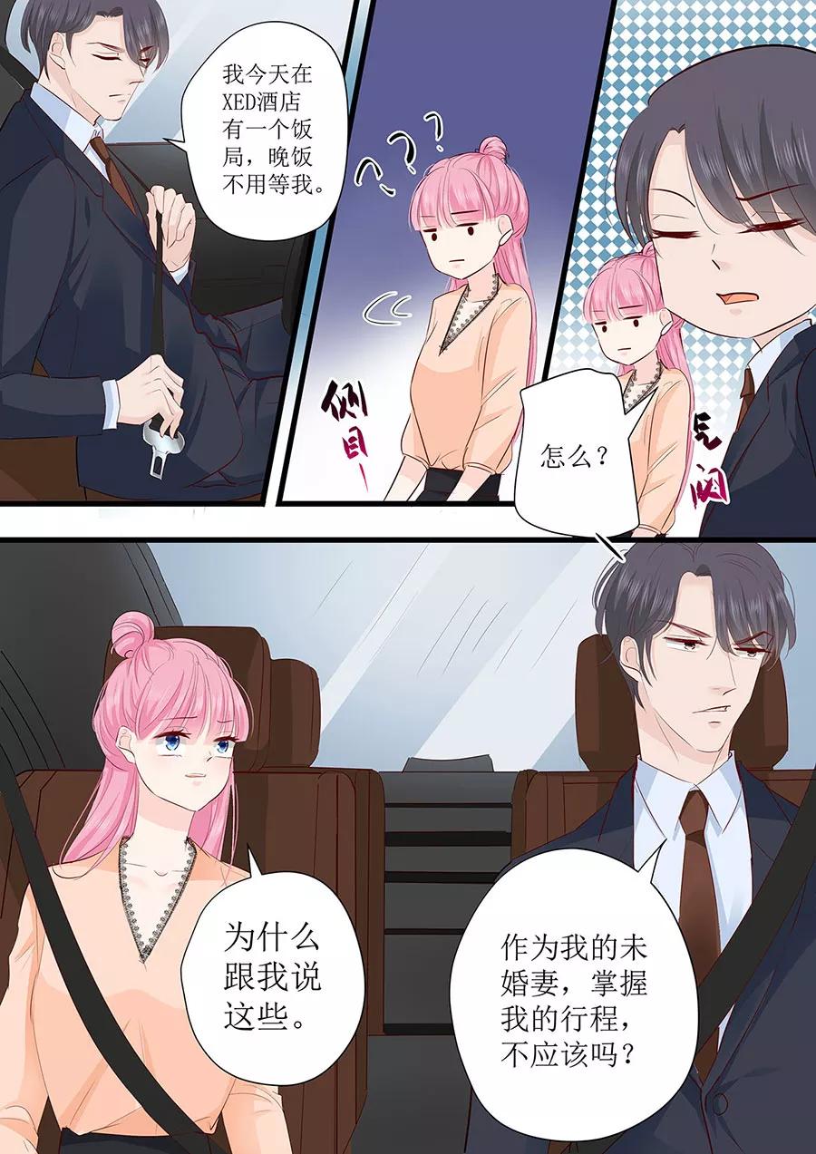 第261话 识破计划-第263话