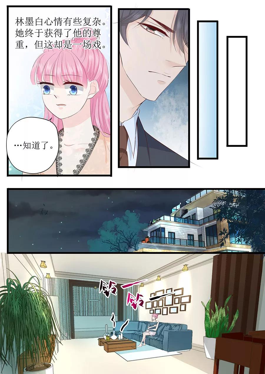 第261话 识破计划-第263话
