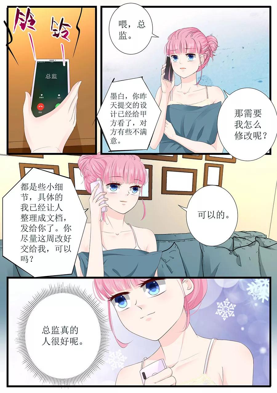 第261话 识破计划-第263话
