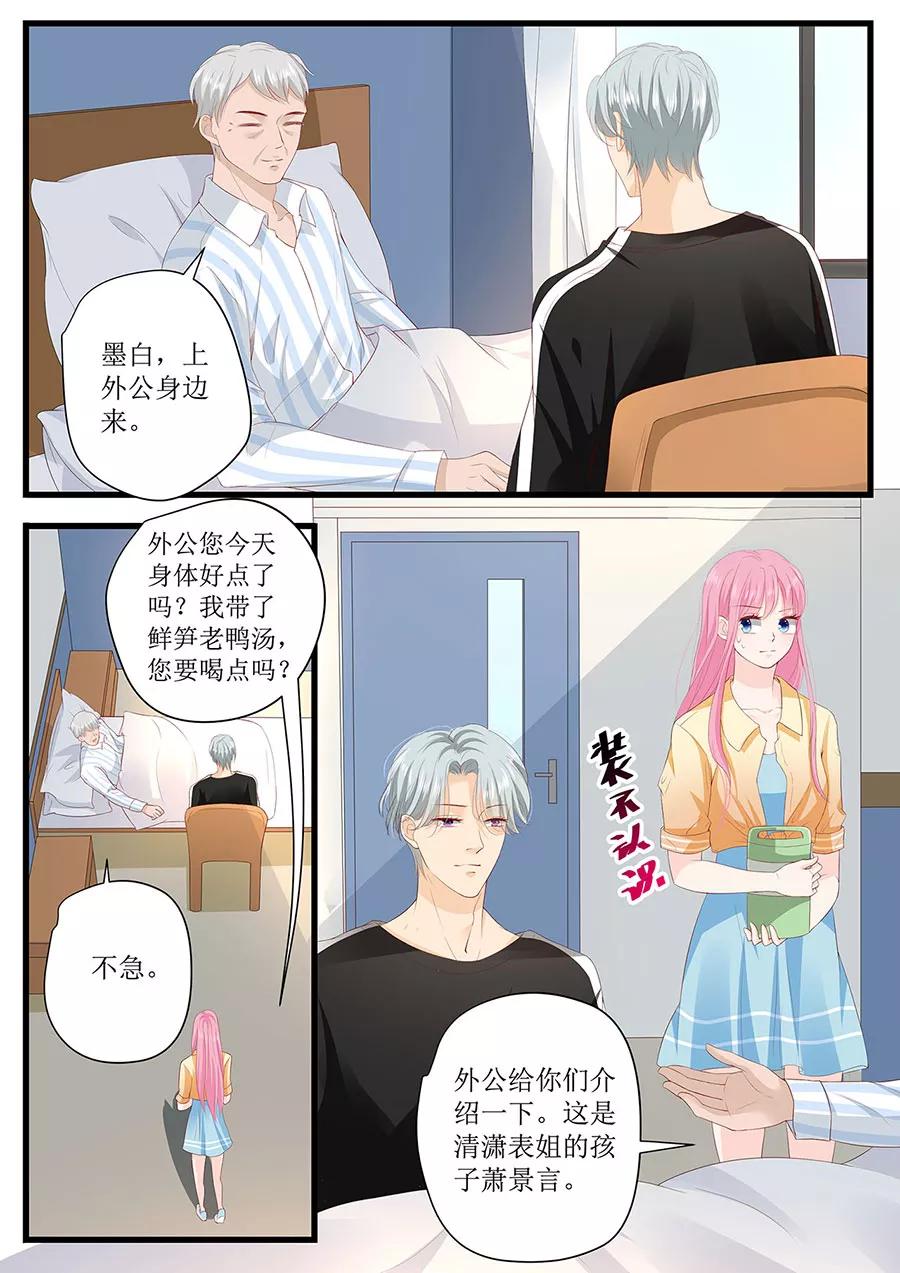 第263话 来和我一起吃饭-第265话