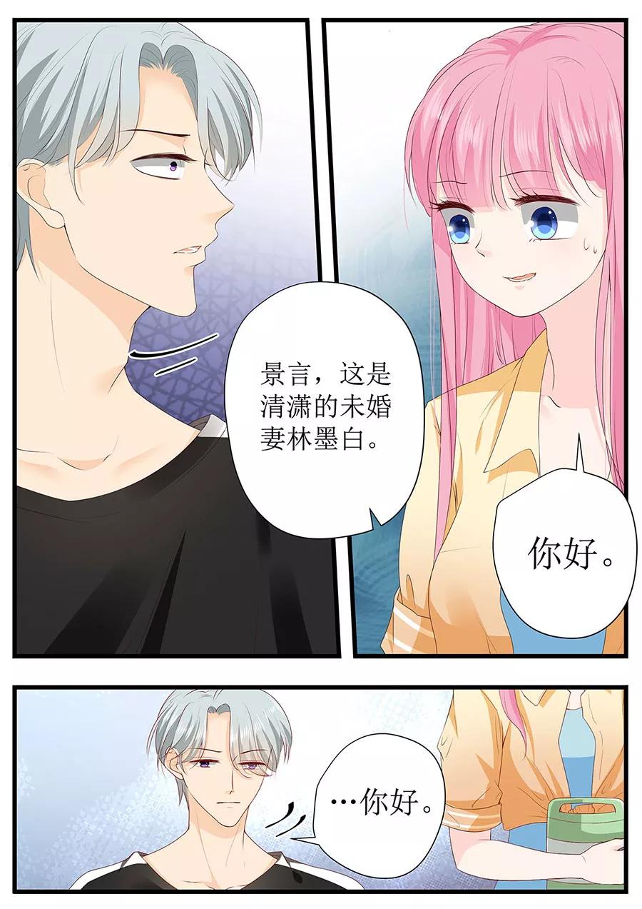 第263话 来和我一起吃饭-第265话