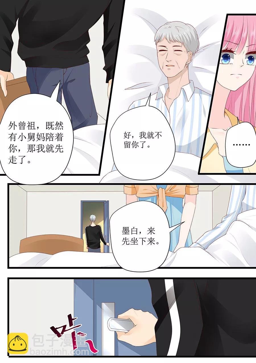 第263话 来和我一起吃饭-第265话