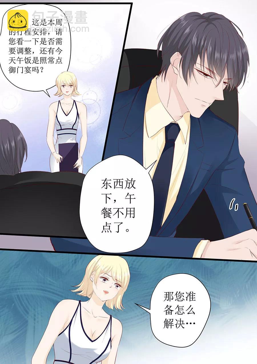 第263话 来和我一起吃饭-第265话