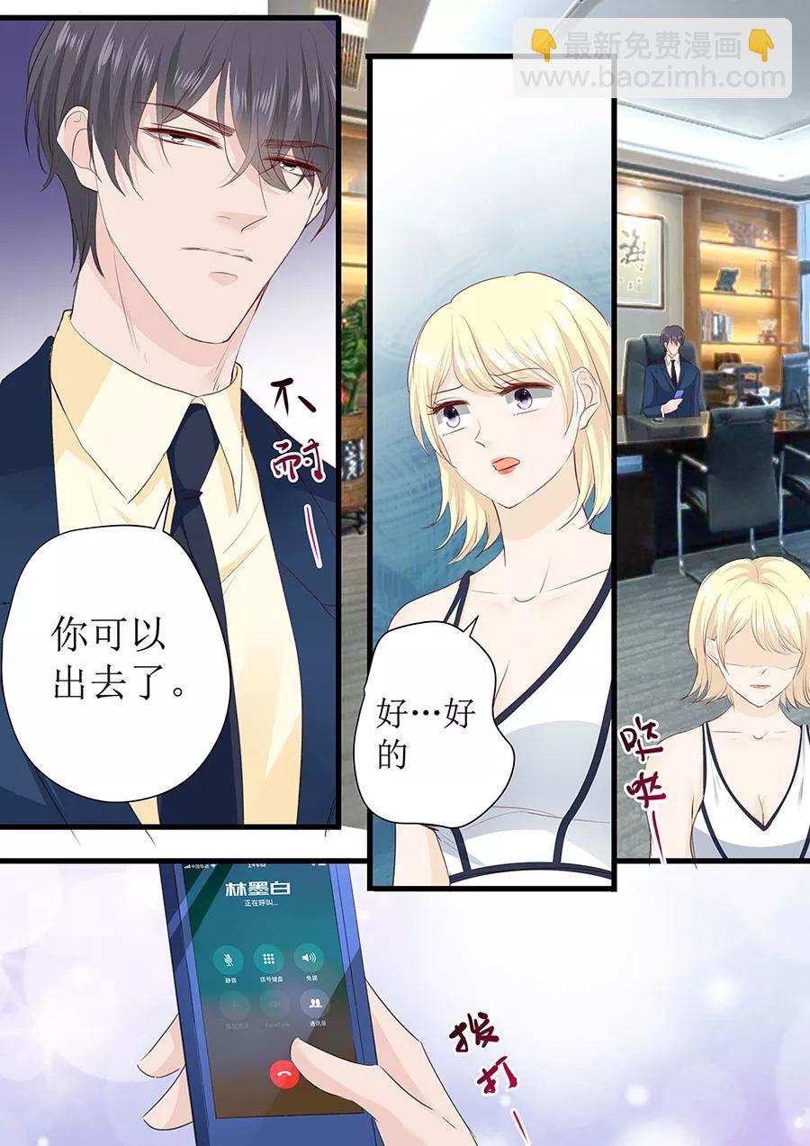 第263话 来和我一起吃饭-第265话