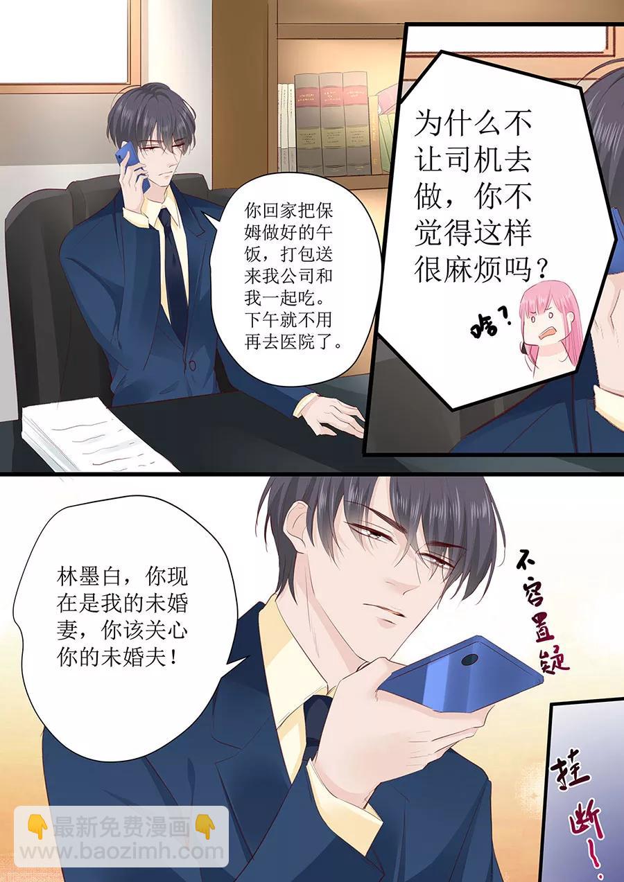 第263话 来和我一起吃饭-第265话